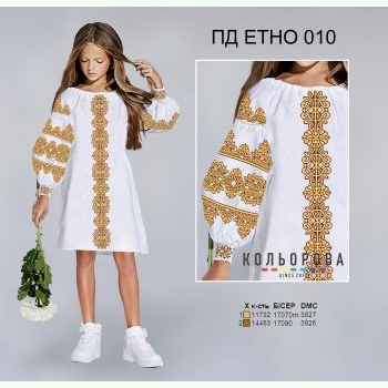 ПД Етно-010. Заготовка до дитячої сукні