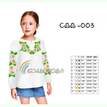 СДД-003. Заготовка до вишиванки для дівчинки