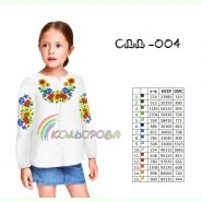 СДД-004. Заготовка до вишиванки для дівчинки