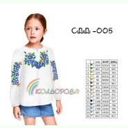 СДД-005. Заготовка до вишиванки для дівчинки