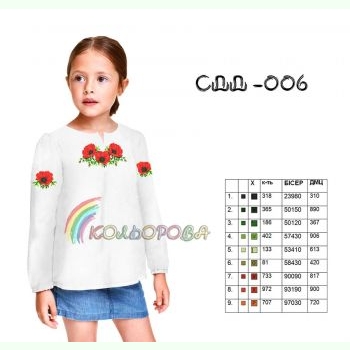 СДД-006. Заготовка до вишиванки для дівчинки