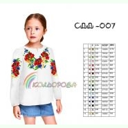 СДД-007. Заготовка до вишиванки для дівчинки