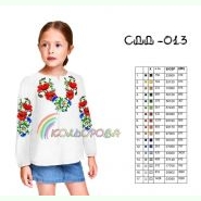 СДД-013. Заготовка до вишиванки для дівчинки