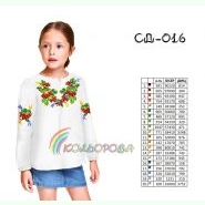 СДД-016. Заготовка до вишиванки для дівчинки