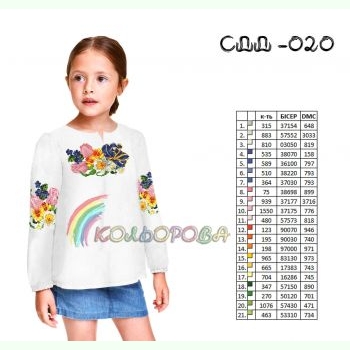 СДД-020. Заготовка до вишиванки для дівчинки