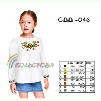 СДД-046. Заготовка до вишиванки для дівчинки