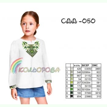 СДД-050. Заготовка до вишиванки для дівчинки