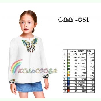 СДД-051. Заготовка до вишиванки для дівчинки