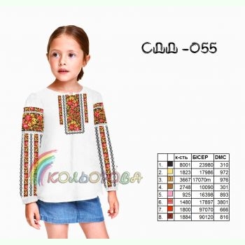 СДД-055. Заготовка до вишиванки для дівчинки