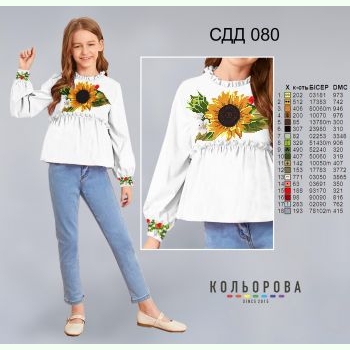 СДД-080. Заготовка до вишиванки для дівчинки