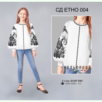 СД Етно-004. Заготовка до вишиванки для дівчинки
