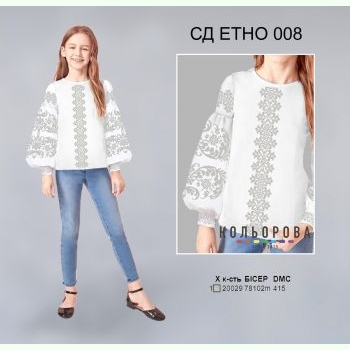 СД Етно-008. Заготовка до вишиванки для дівчинки