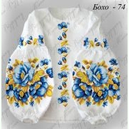 Бохо-74. Заготовка до жіночої вишиванки