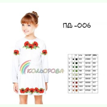 ПД-006. Заготовка до дитячої сукні