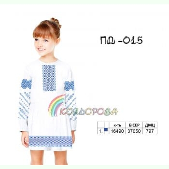 ПД-015. Заготовка до дитячої сукні