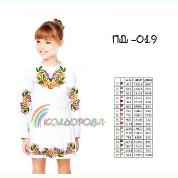 ПД-019. Заготовка до дитячої сукні