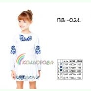 ПД-021. Заготовка до дитячої сукні