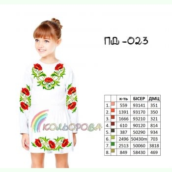 ПД-023. Заготовка до дитячої сукні