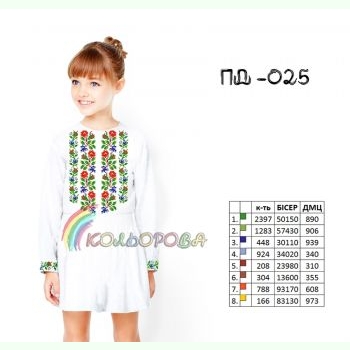 ПД-025. Заготовка до дитячої сукні
