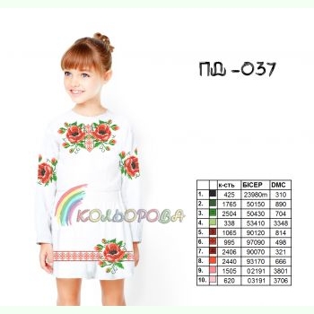 ПД-037. Заготовка до дитячої сукні