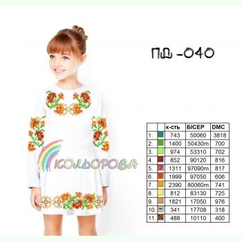 ПД-040. Заготовка до дитячої сукні