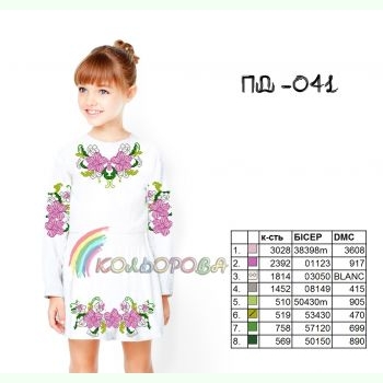 ПД-041. Заготовка до дитячої сукні