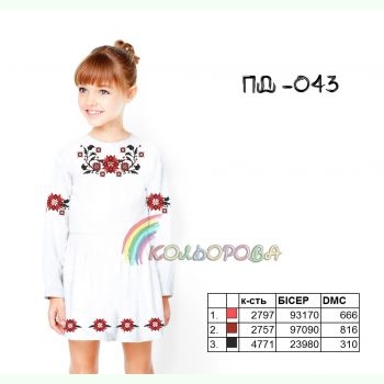 ПД-043. Заготовка до дитячої сукні