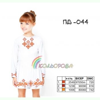 ПД-044. Заготовка до дитячої сукні