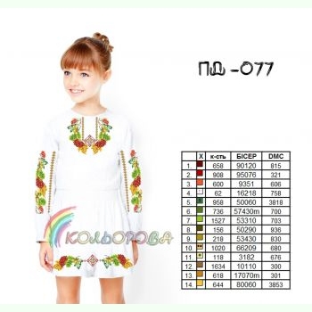 ПД-077. Заготовка до дитячої сукні