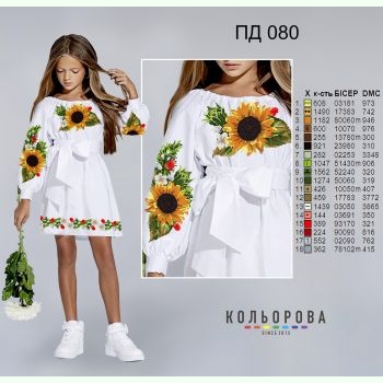 ПД-080. Заготовка до дитячої сукні