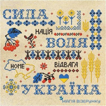 Сила і Воля ВШК-5