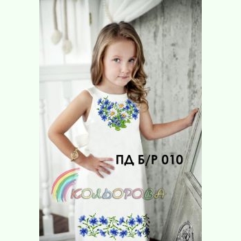 ПД б/р-010. Заготовка до дитячого плаття