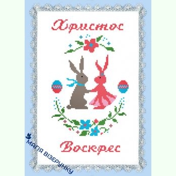 РПД-20. Заготовка до великоднього дитячого рушника