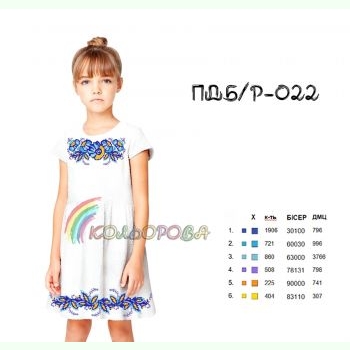 ПД б/р-022. Заготовка до дитячого плаття