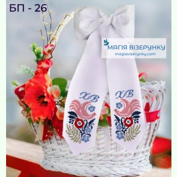 БП-26. Заготовка до великоднього банту