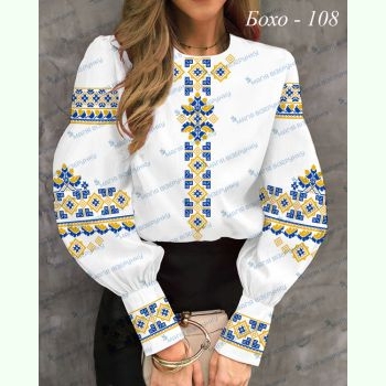 Бохо-108. Заготовка до жіночої вишиванки