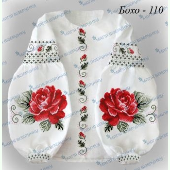 Бохо-110. Заготовка до жіночої вишиванки