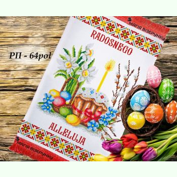 РП-64-pol. Заготовка до великоднього польського рушника