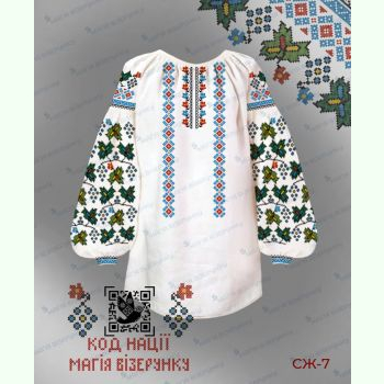 Івано-Франківської області (Гуцульщина) СЖ-7. Заготовка до жіночої вишиванки