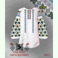 Івано-Франківської області (Гуцульщина) КН-7: СЖ-7 та КД-1007