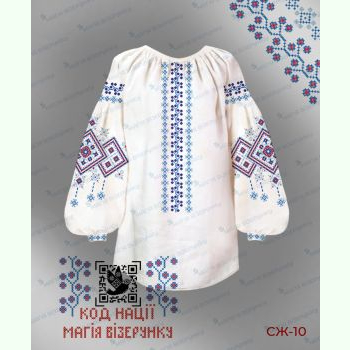 Миколаївської області СЖ-10. Заготовка до жіночої вишиванки