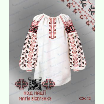 Київської області СЖ-12. Заготовка до жіночої вишиванки