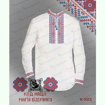 Луганської області КД-1013. Заготовка до чоловічої вишиванки