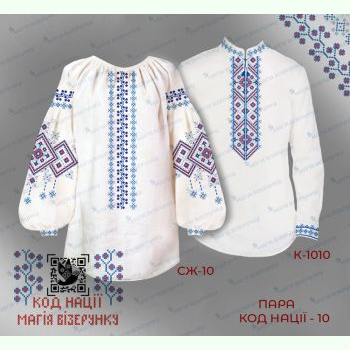 Миколаївської області КН-10: СЖ-10 та КД-1010