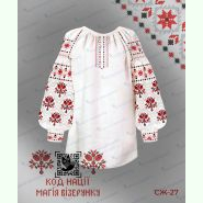 Сумської області КН-27: СЖ-27 та КД-1027