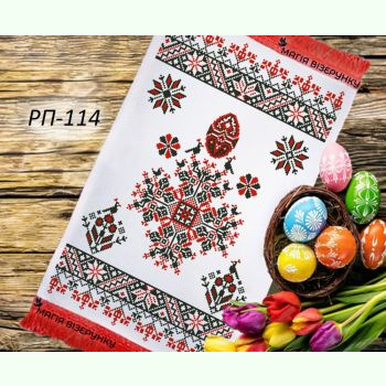 РП-114. Заготовка до великоднього рушника