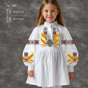 ПД-085. Заготовка до дитячої сукні