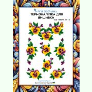 ТН-012. Термоналіпка для вишивки