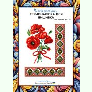 ТН-064. Термоналіпка для вишивки