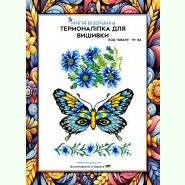 ТН-084. Термоналіпка для вишивки